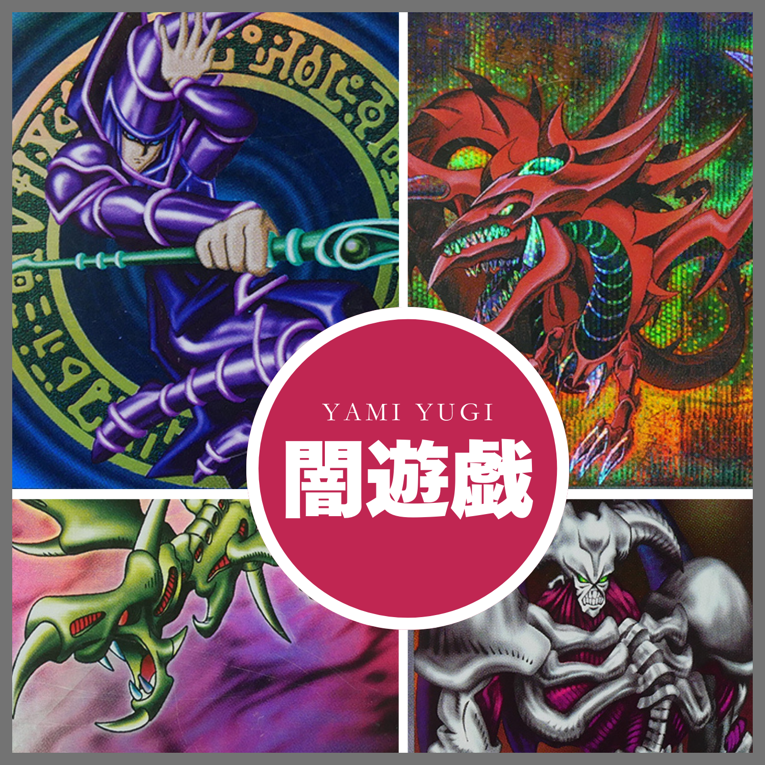 カース・オブ・ドラゴン 初期 - ウルトラレア【トレモール】