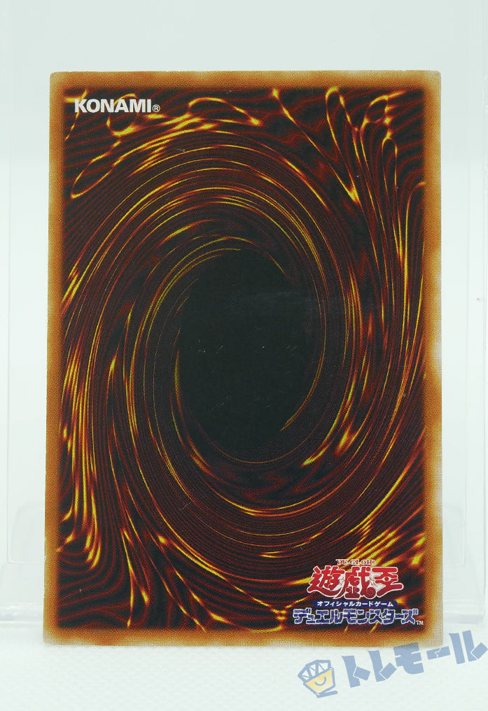 千年竜（サウザンド・ドラゴン） - ウルトラレア【A】【トレモール】