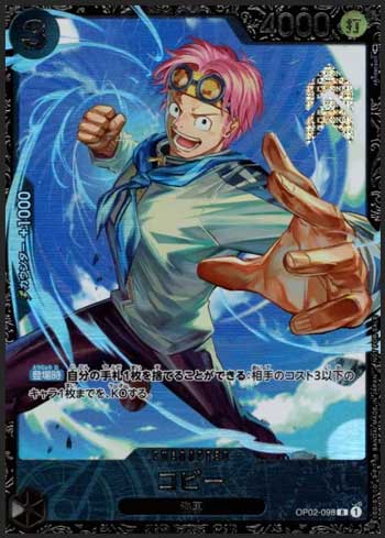 ワンピース『フラッグシップバトル』プロモカード一覧｜歴代の特典を