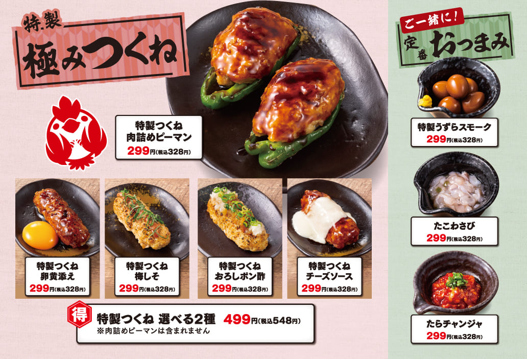 公式】居酒屋 三代目鳥メロ 広島駅新幹線口店 ｜焼き鳥 居酒屋