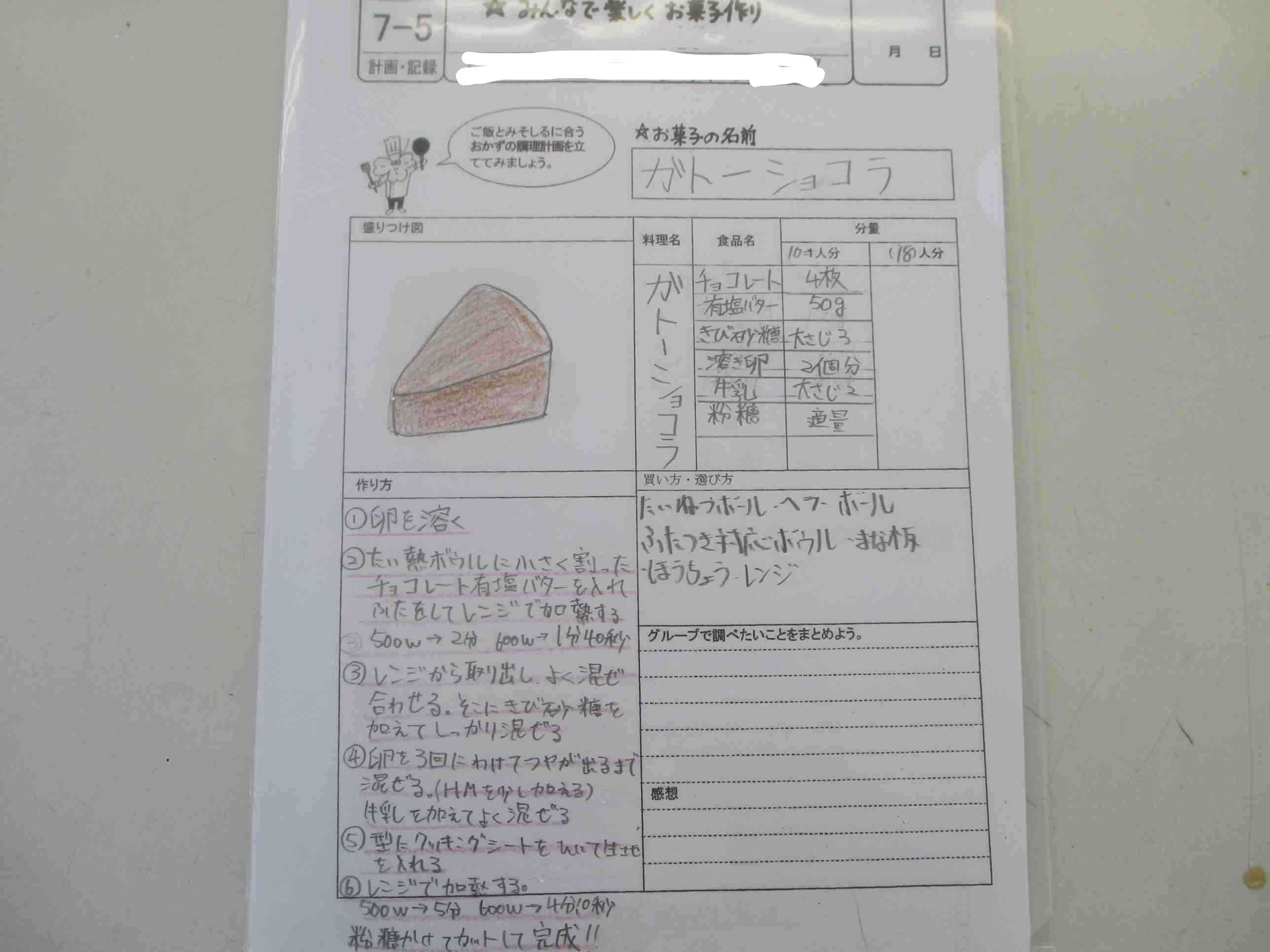 6年生 - 日記ページ - 相模原市立東林小学校