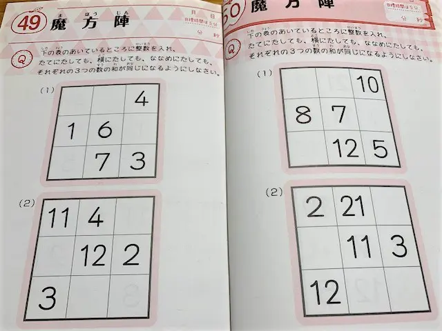 浜学園 小2 公開学力テスト 最新版2025年~2015年 11年分 浜学園 小2