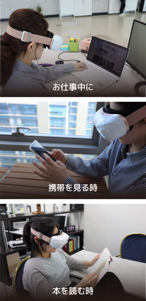 スマホ老眼防止は目のトレーニングを！自宅で装着・5分で出来る