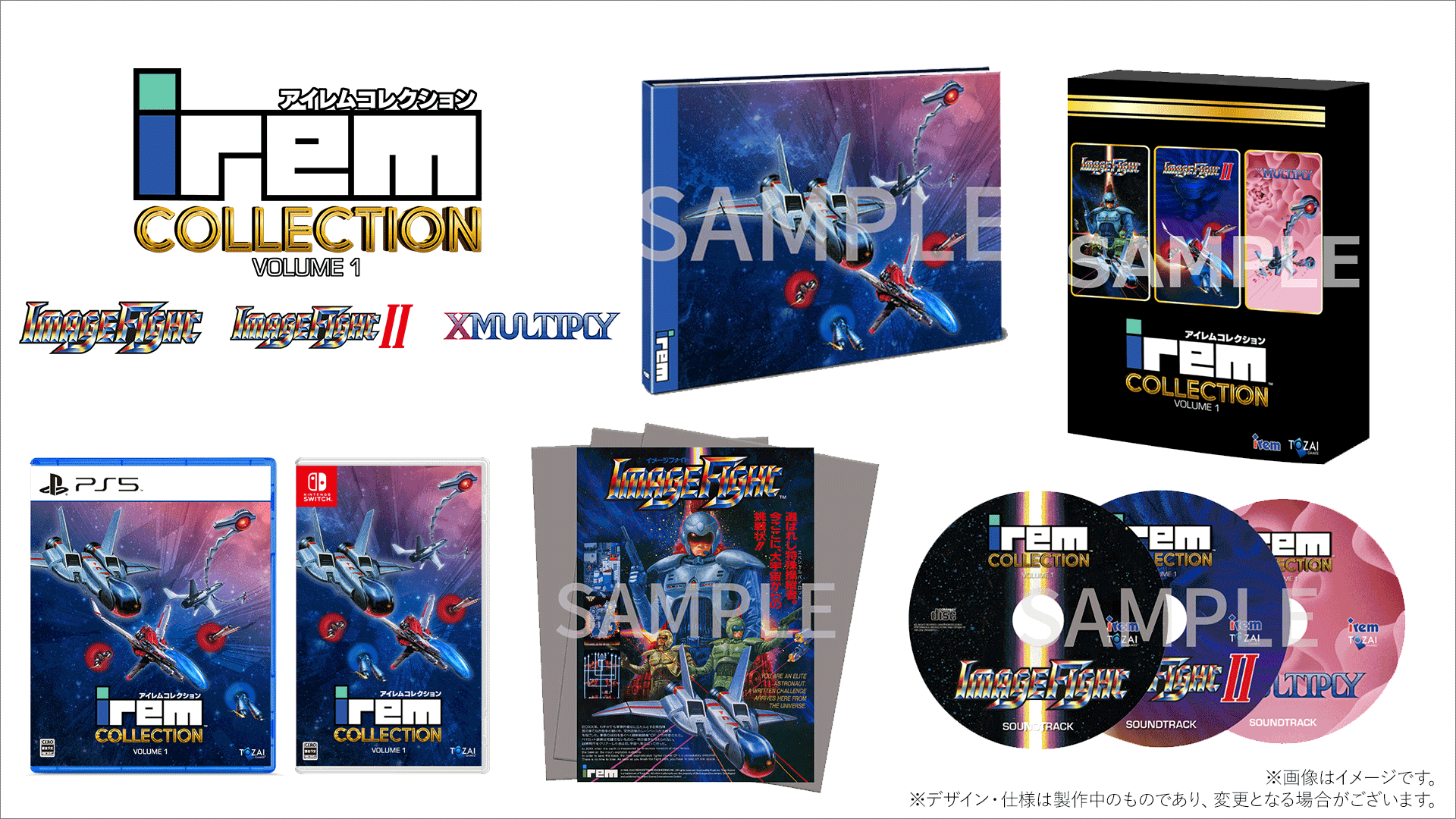 Irem COLLECTION | Tozai Games