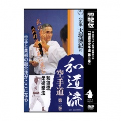 宗家大塚博紀の和道流空手道第2巻空手道,空手道DVD・書籍| 東山堂