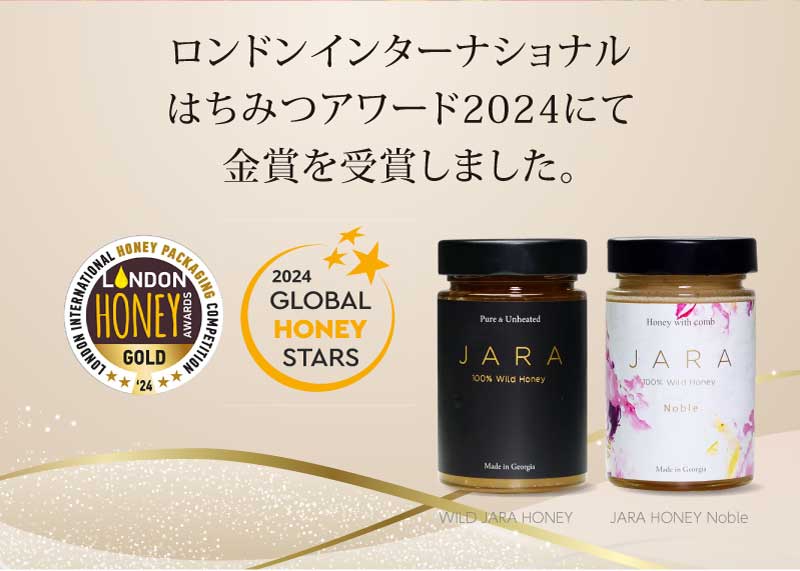 JARA HONEY NOBLE】オーガニック 発酵ジャラハニー｜コールドプレス