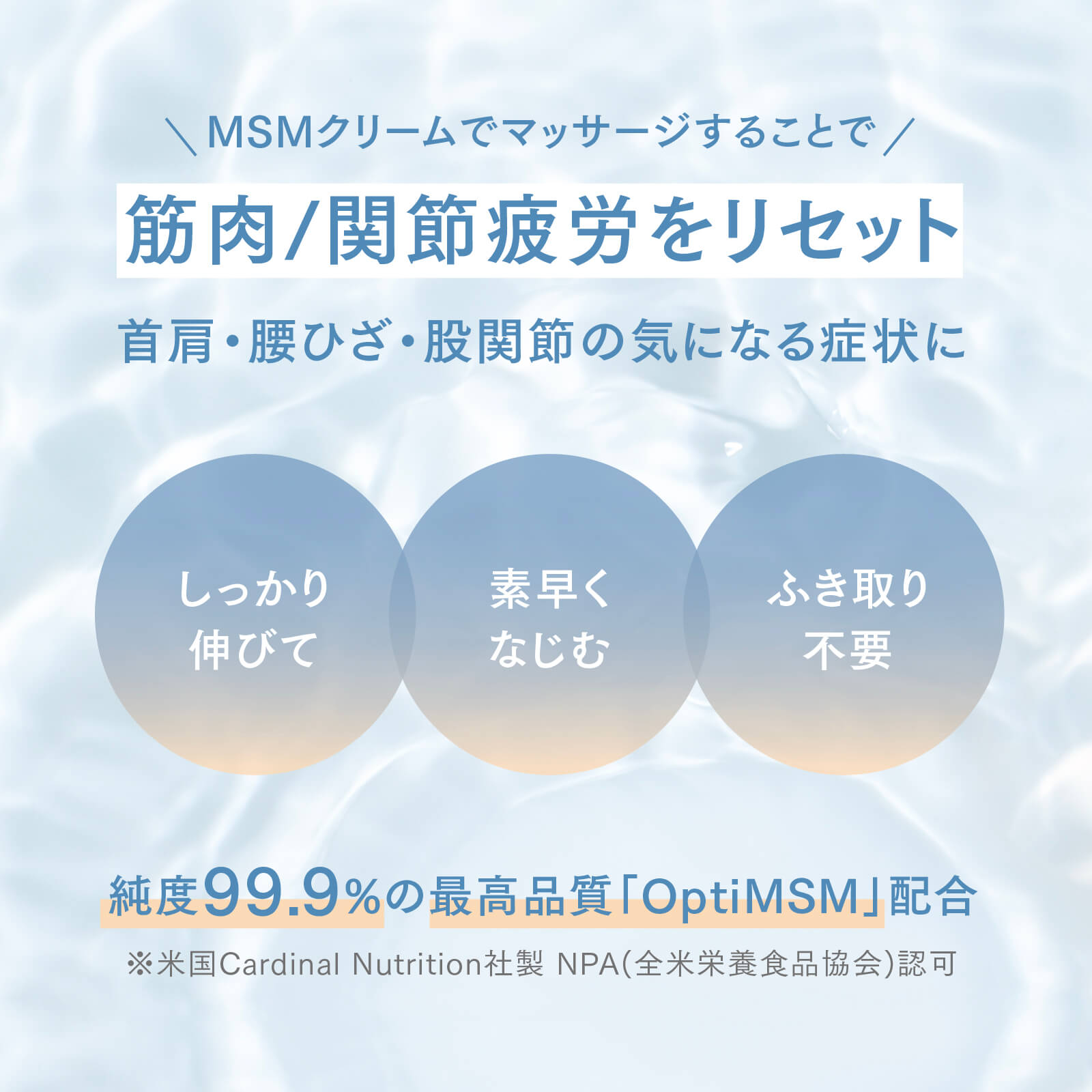 店舗販売・6個～】MSMクリーム 140g 日本製 | トワテック