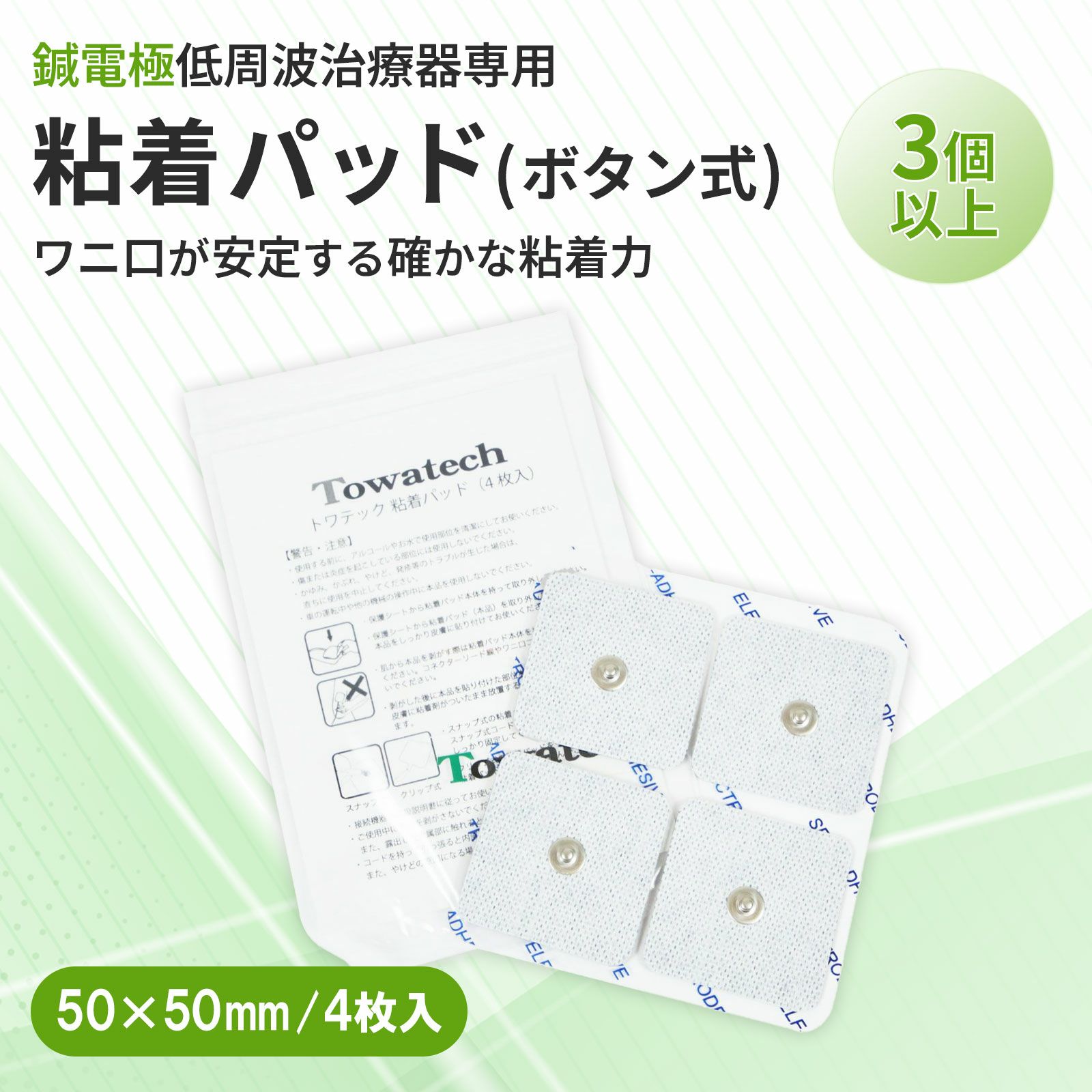 鍼電極低周波治療器 PULSMA8s（パルスマ8s） | トワテック