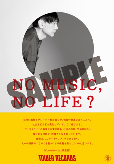 夢中夢 -DREAM IN DREAM-＜完全生産限定盤＞/Cornelius