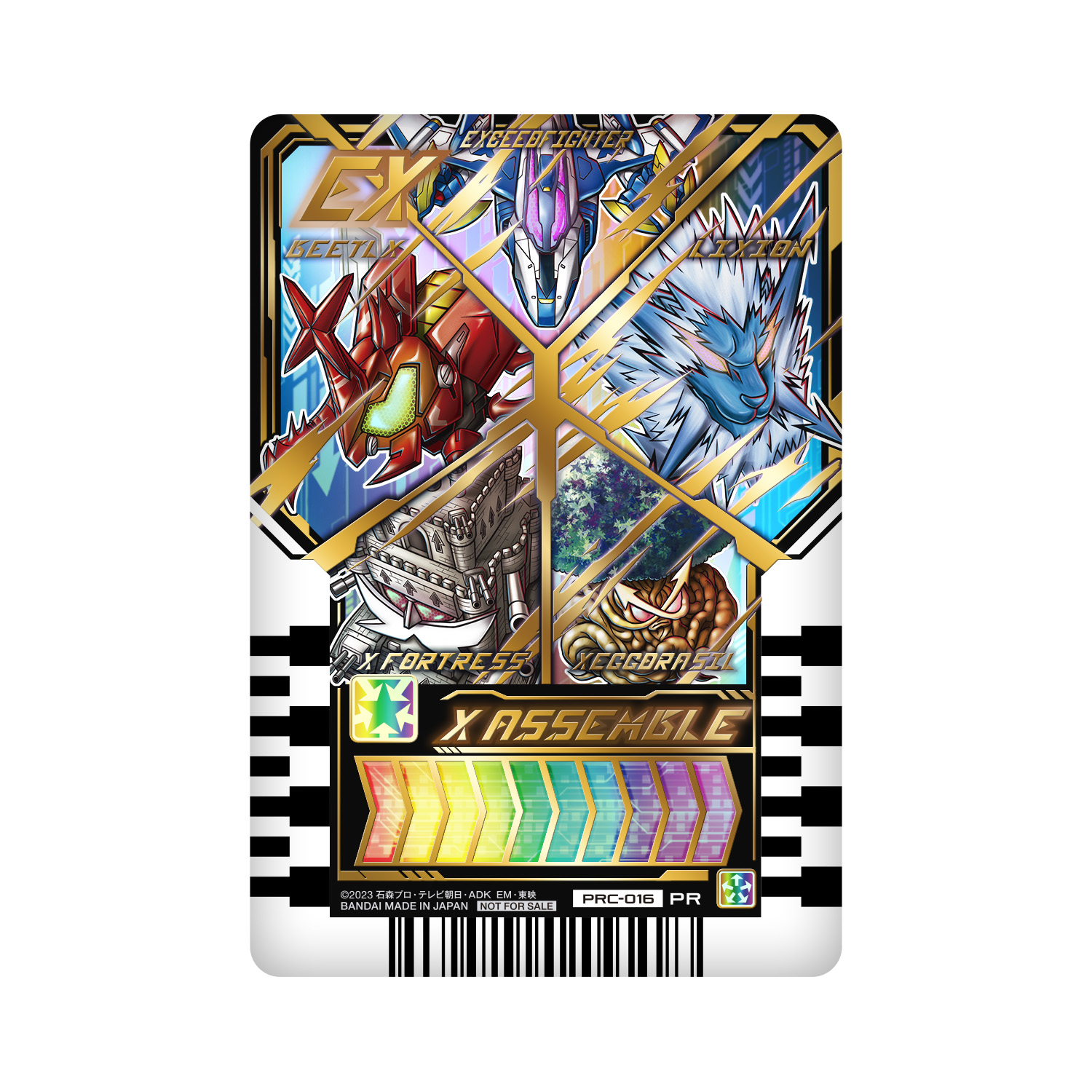 キャンペーン情報】ライドケミートレカ キラカード2枚ゲット