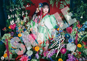 11月5日発売 ニューシングル『とおりゃんせ』チェーン別特典絵柄を公開