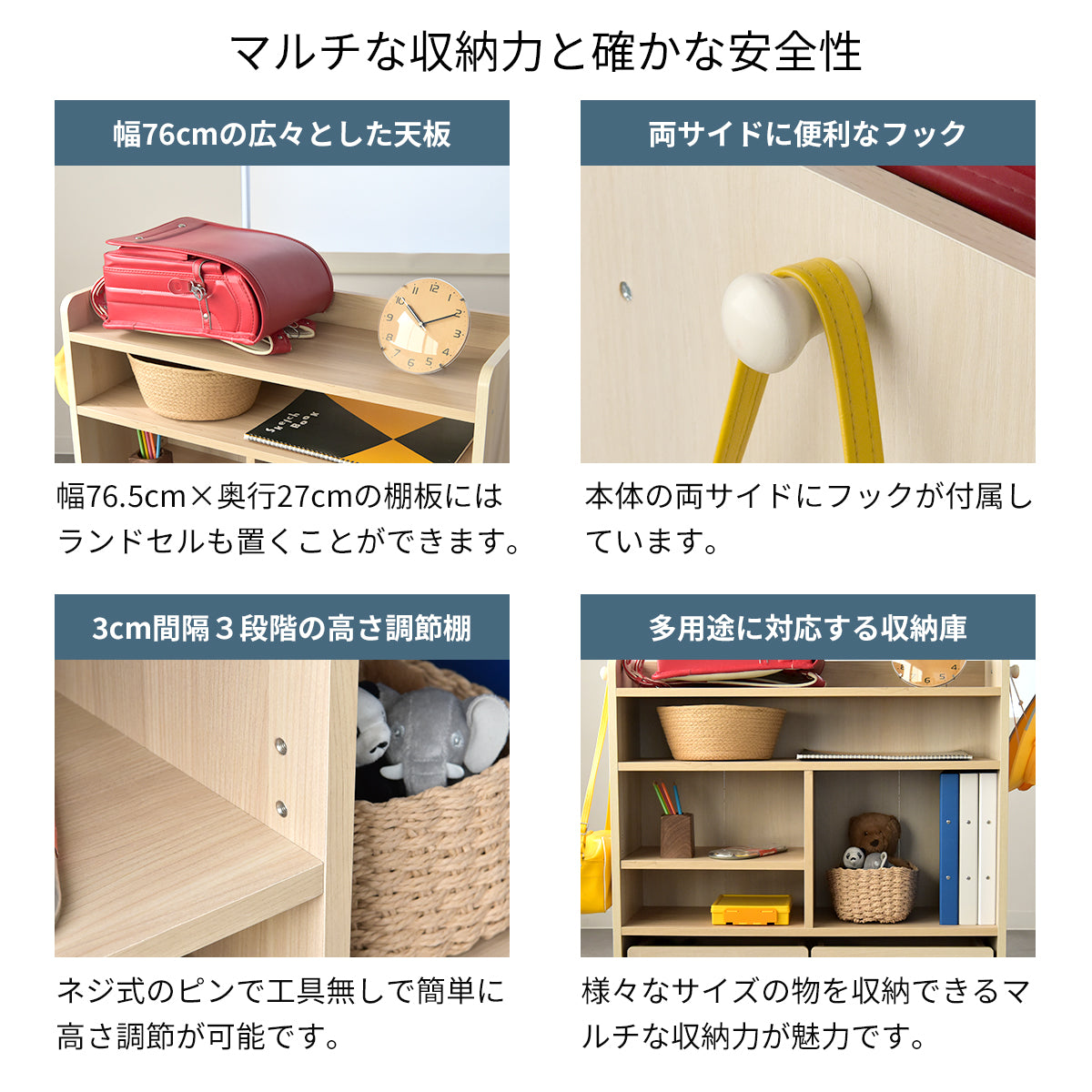 キッズーマルチランドセルラック KDW-3779 – Toy&Co- おもちゃと