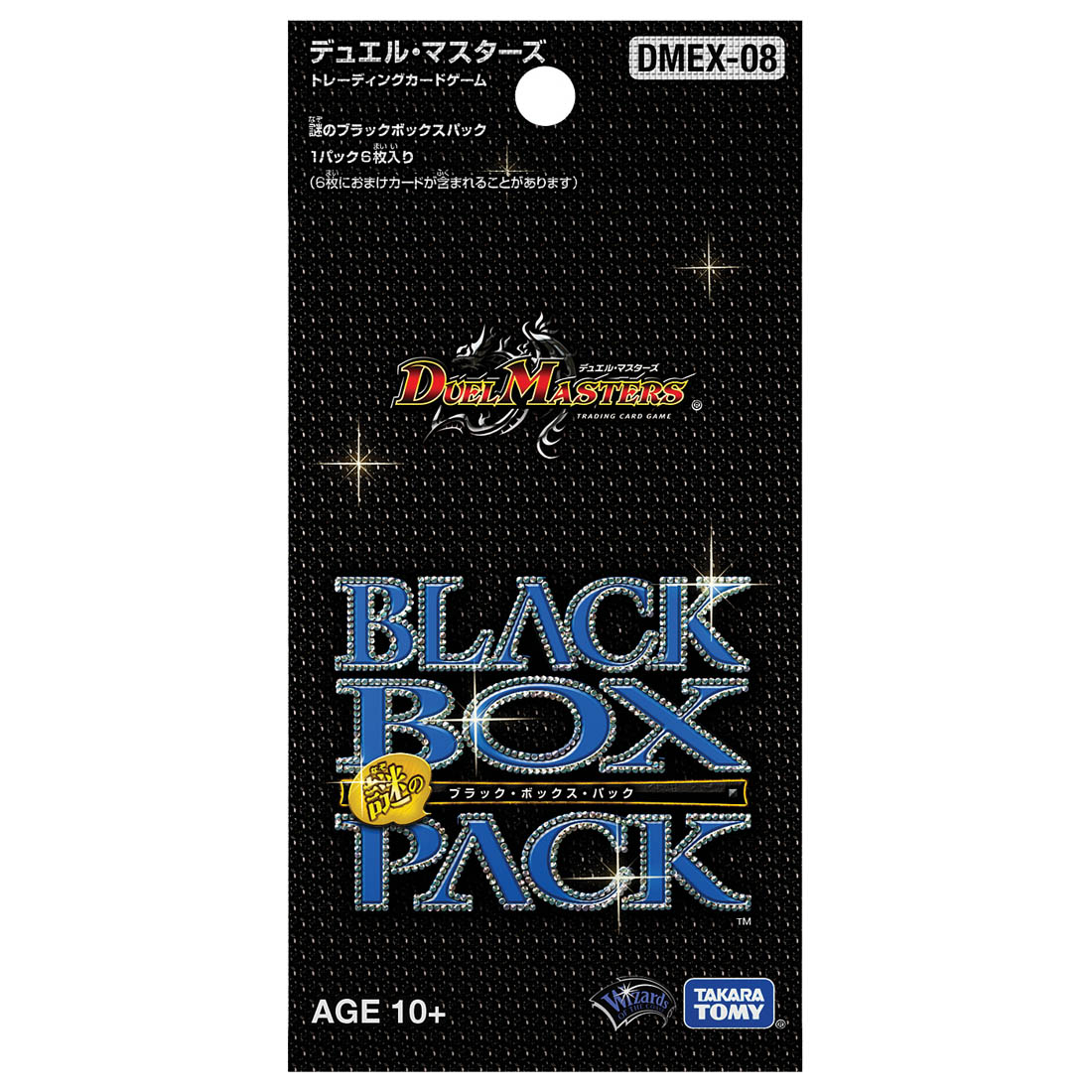 デュエマ】デュエル・マスターズTCG『謎のブラックボックスパック DP