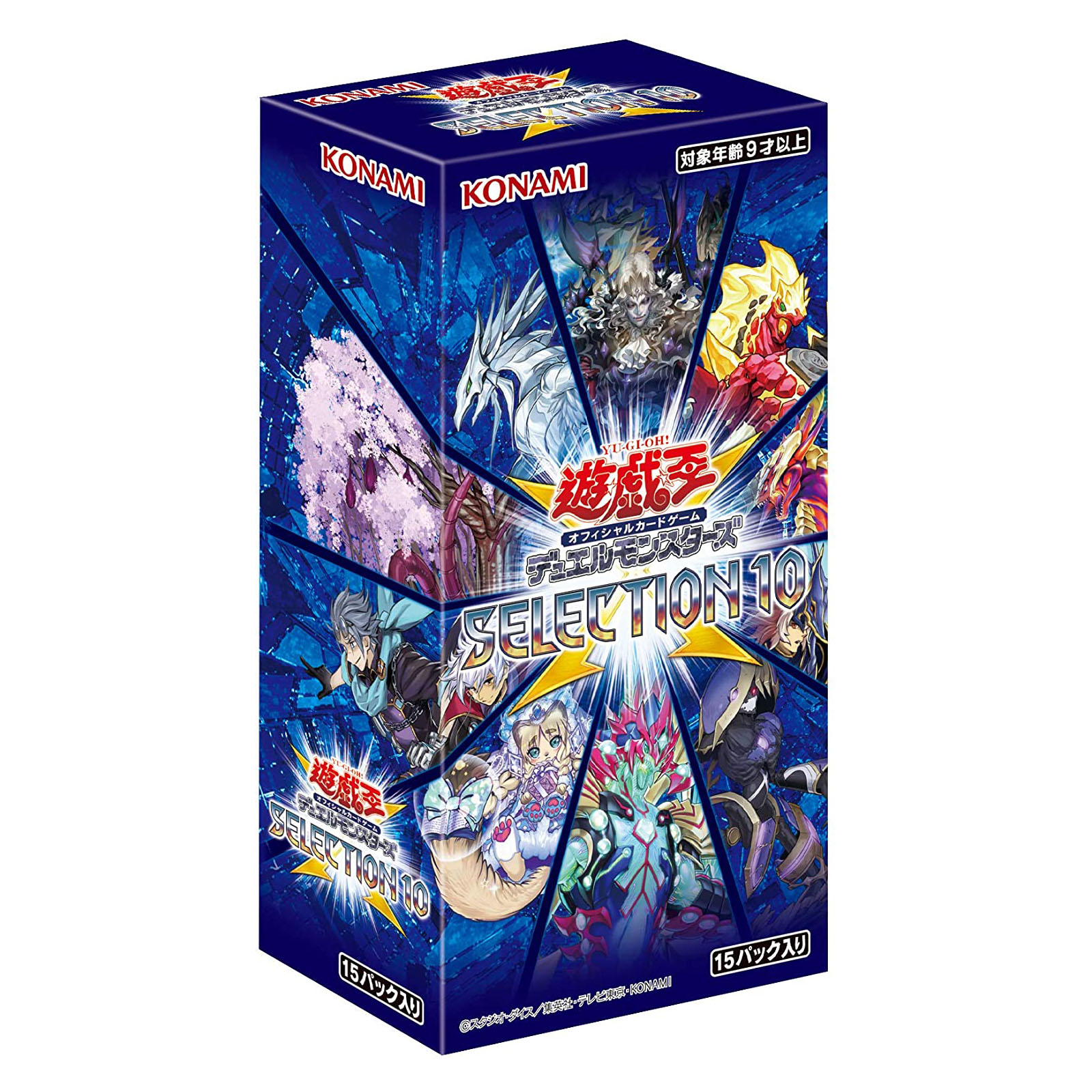 遊戯王OCG】デュエルモンスターズ『SELECTION 10（セレクション テン