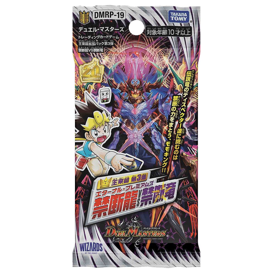 デュエマ】デュエル・マスターズTCG『DMRP-19 王来篇拡張パック第3弾