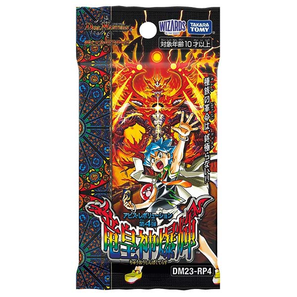 デュエマ】デュエル・マスターズTCG アビス・レボリューション外伝