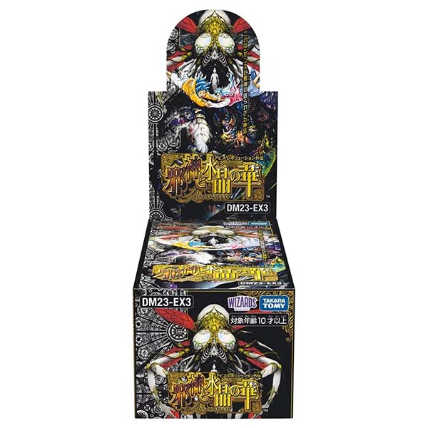 デュエマ】デュエル・マスターズTCG アビス・レボリューション外伝