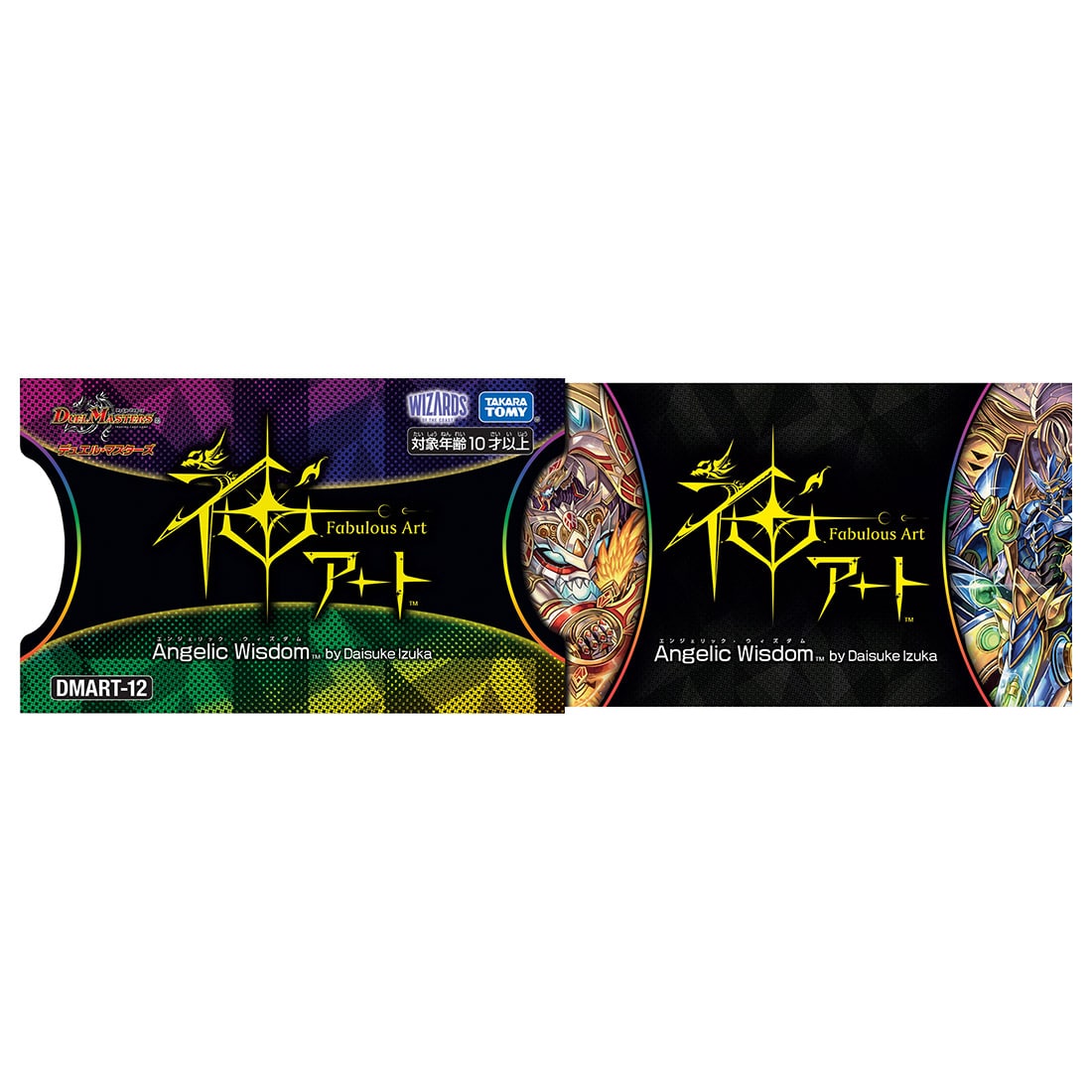 デュエマ】デュエル・マスターズTCG 神アート『DMART-12 Angelic