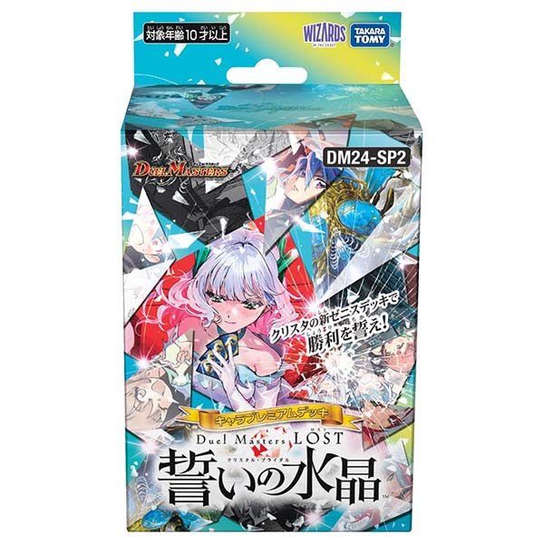 デュエマ】デュエル・マスターズTCG 神アート『DMART-23 ドラゴン娘の