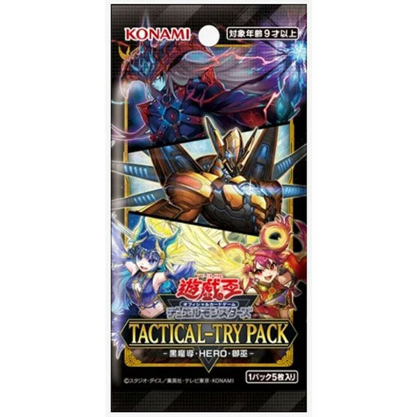 遊戯王OCG デュエルモンスターズ】コンセプトパック『TACTICAL-TRY