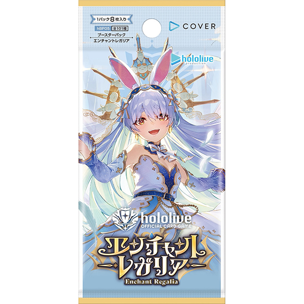 hololive OFFICIAL CARD GAME】ブースターパック『アヤカシ