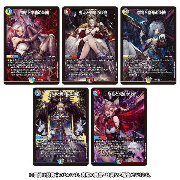 デュエマ】デュエル・マスターズTCG 神アート『美女と死神の決断