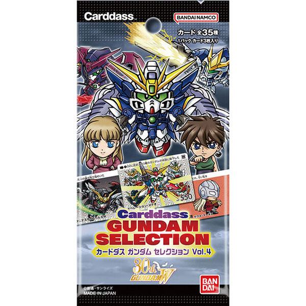 機動戦士ガンダム】カードダス『ガンダム セレクション Vol.4 ～新機動