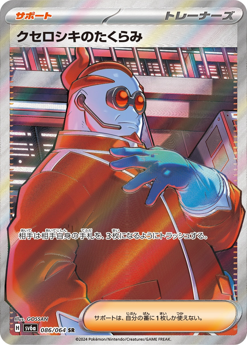 新着商品 – TOYGER TCG