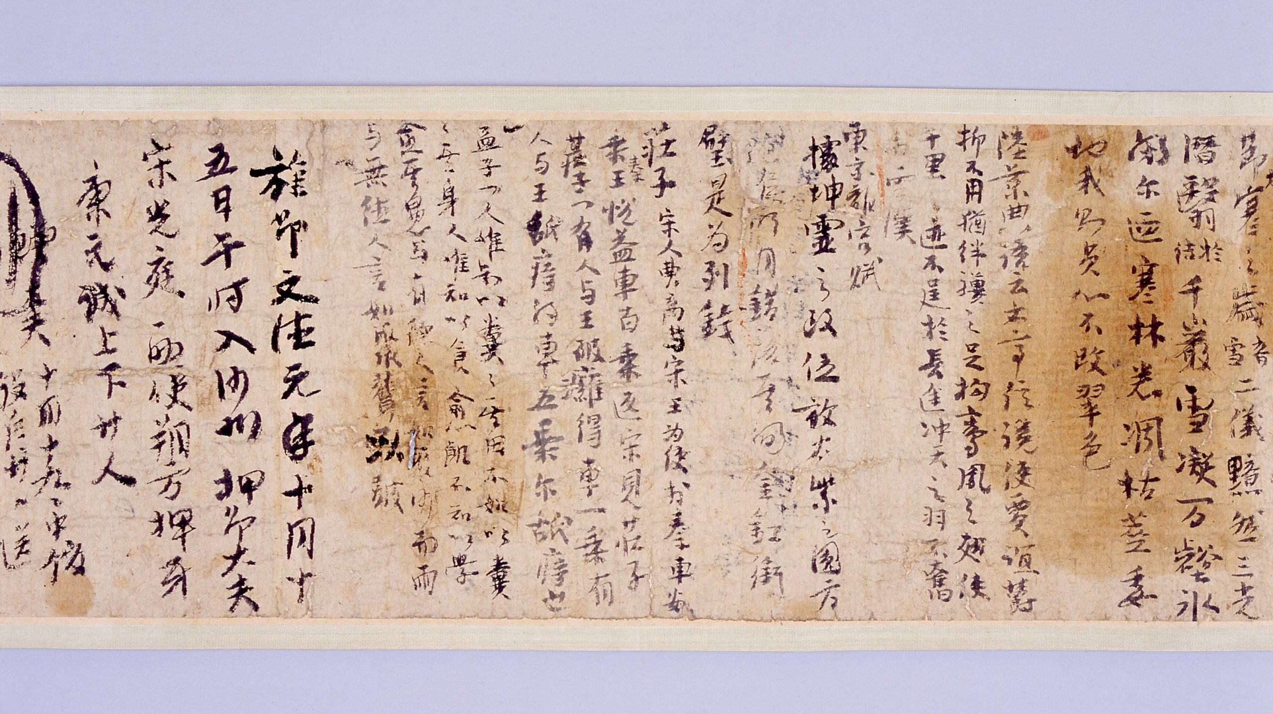 日本所在敦煌・吐魯番文書データベース構築と国際発信 | 公益財団法人