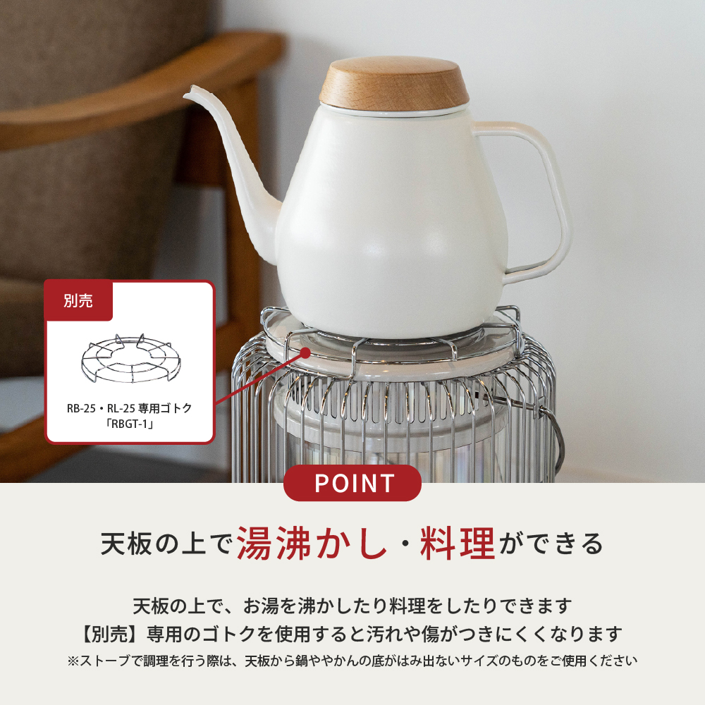 RB-2524(W) |トヨトミ公式オンラインストア