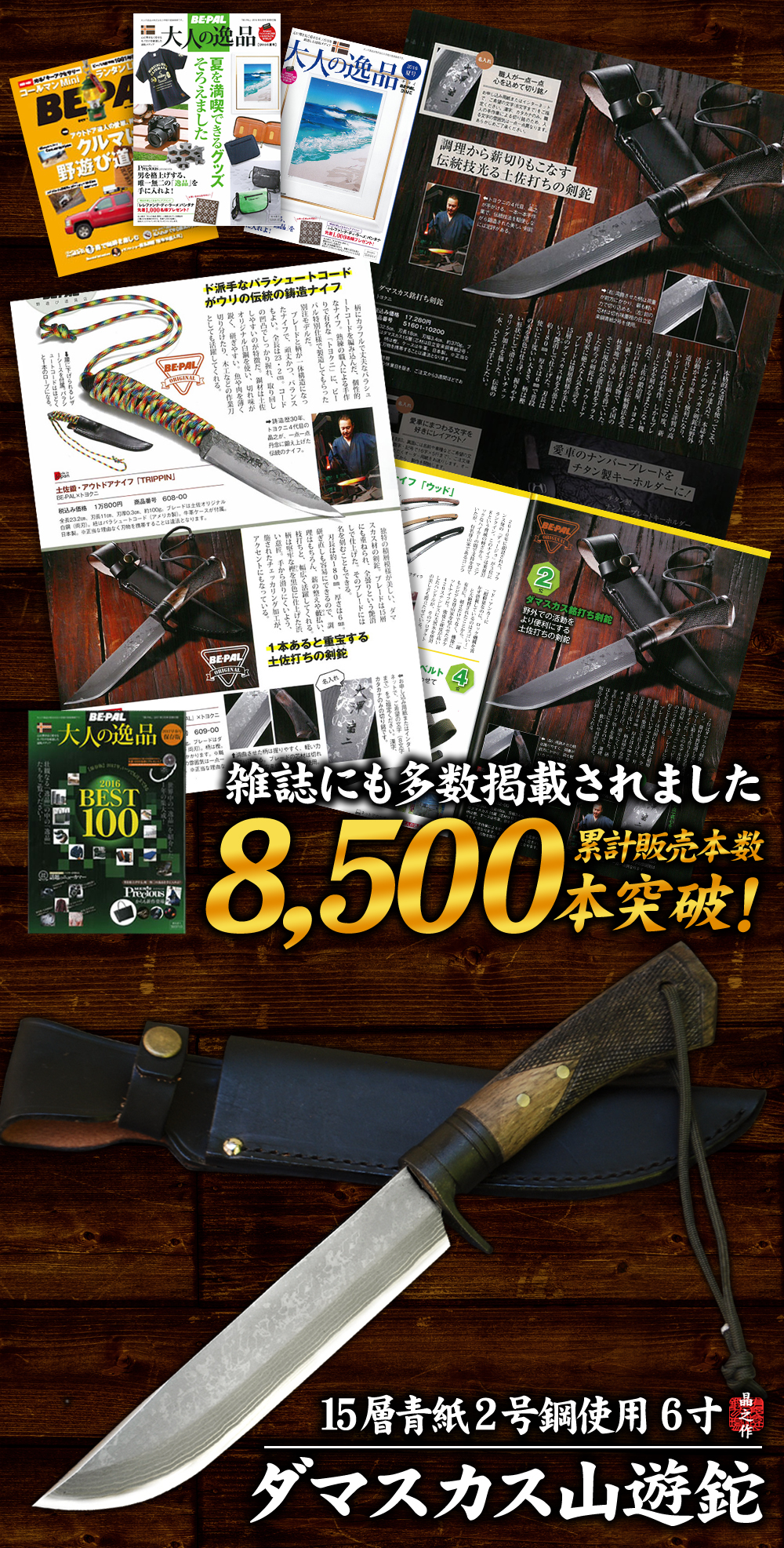 ダマスカス山遊鉈 黒/ 緑ケース【雑誌掲載】の商品一覧