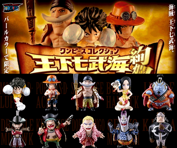 ワンピースコレクション 王下七武海 絢爛スペシャル 【バンダイ】