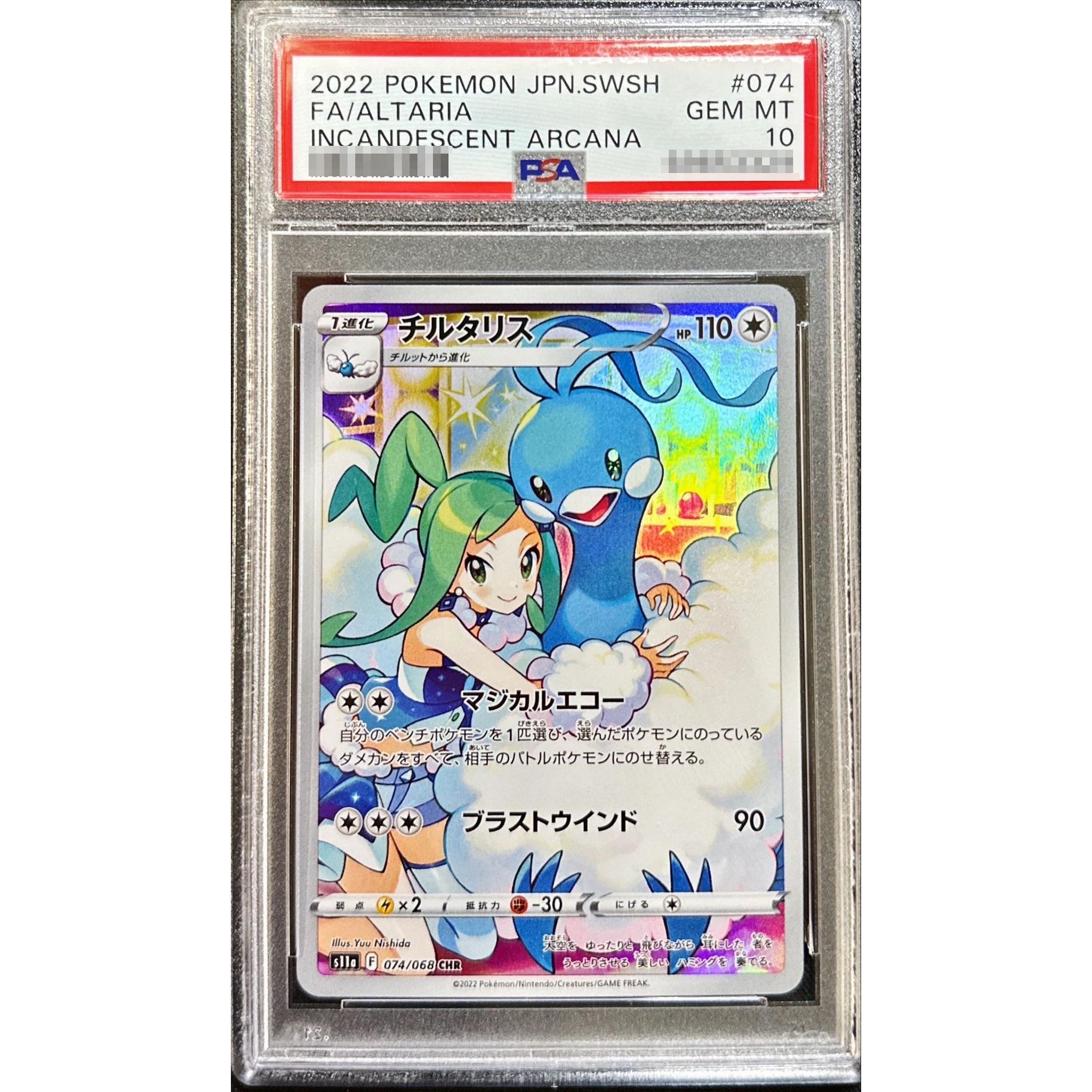 PSA10 チルタリス 【CHR】 {074/068} – Toys Store Japan