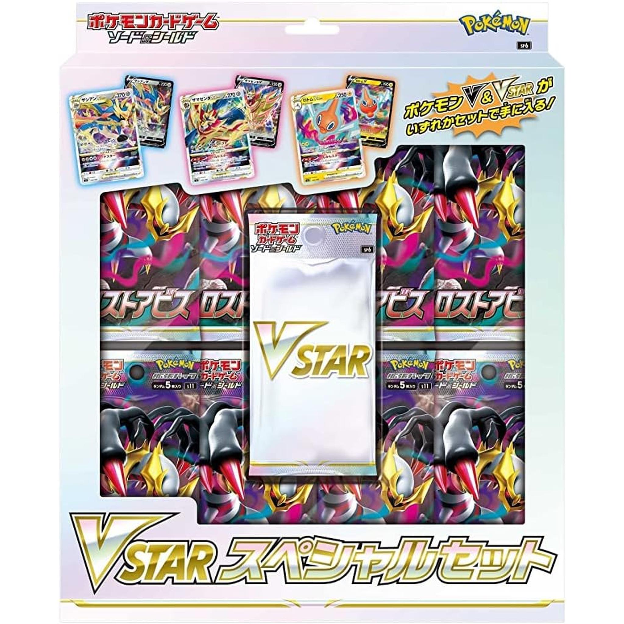 ポケモンカードゲーム ソード&シールド VSTARスペシャルセット – Toys