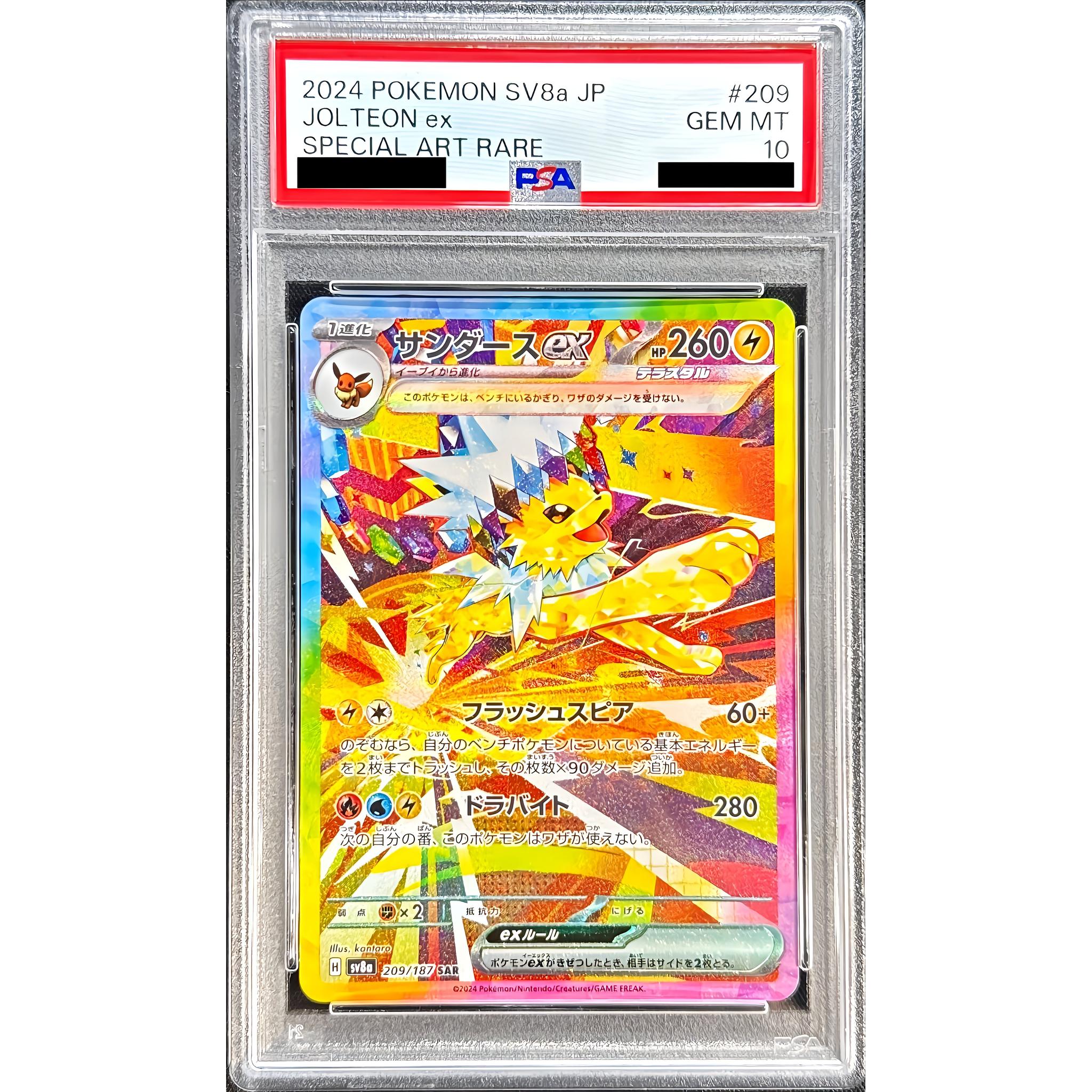 PSA10 サンダースex 【SAR】 {209/187} – Toys Store Japan