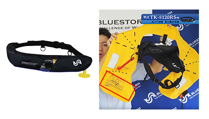 型式確認方法・ボンベキット交換方法について｜ライフジャケット 基礎