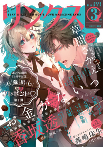 BL（ボーイズラブ）漫画が無料｜コイコミ