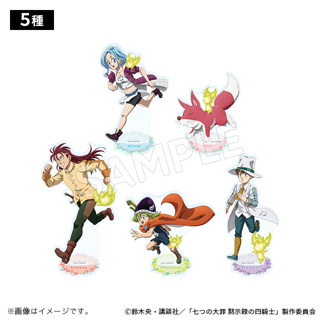 七つの大罪 黙示録の四騎士 描き下ろしアクリルスタンド 旅立ちver