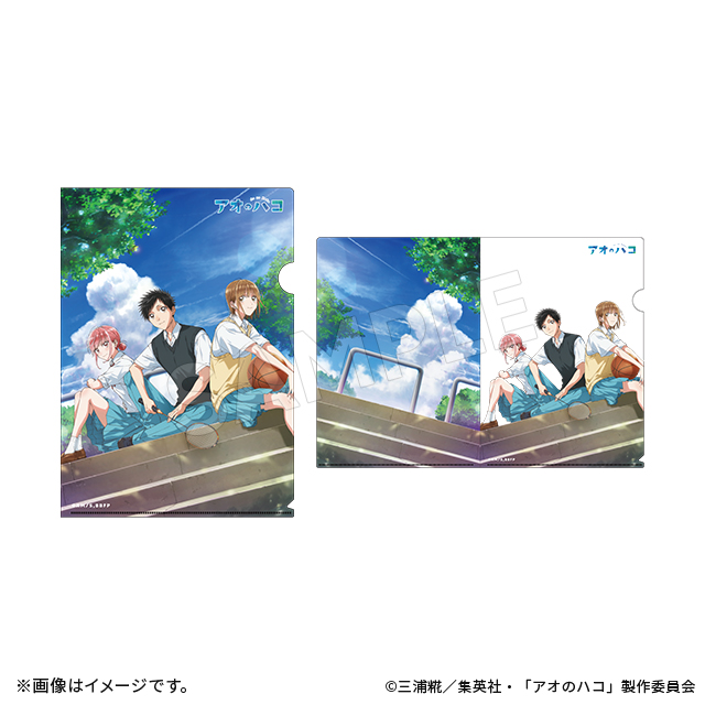 アオのハコ』 クリアファイル ティザービジュアル第2弾 アオのハコ