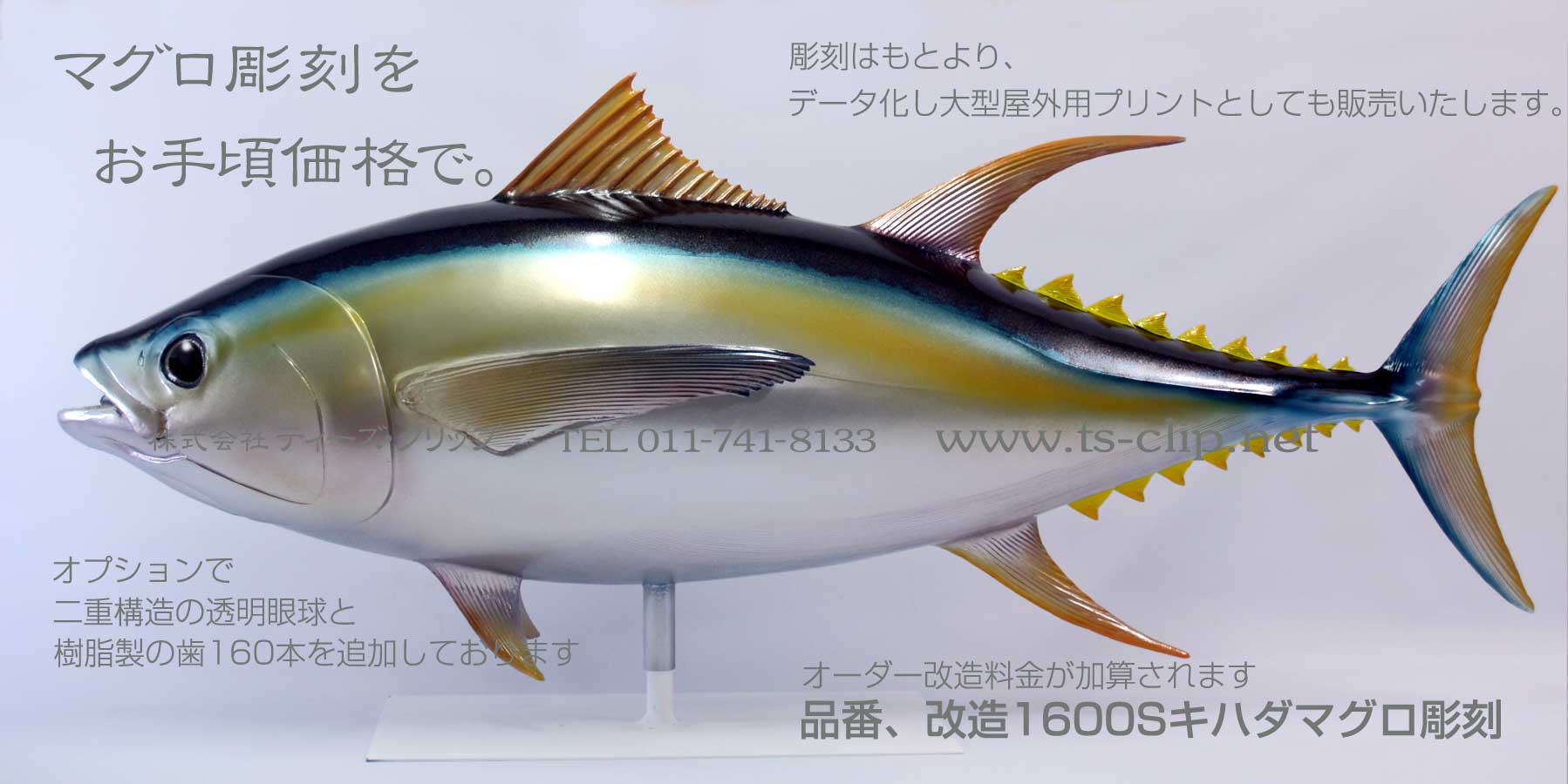 マグロ彫刻13作品画像一覧 – 株式会社ティーズ・クリップ
