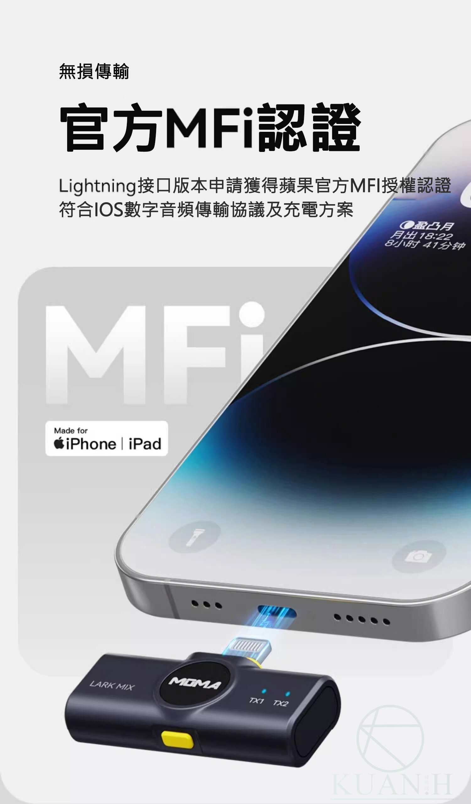 MOMA 猛瑪Lark MIX 鈕扣無線領夾式麥克風鈕扣無線領夾式麥克風收音錄音