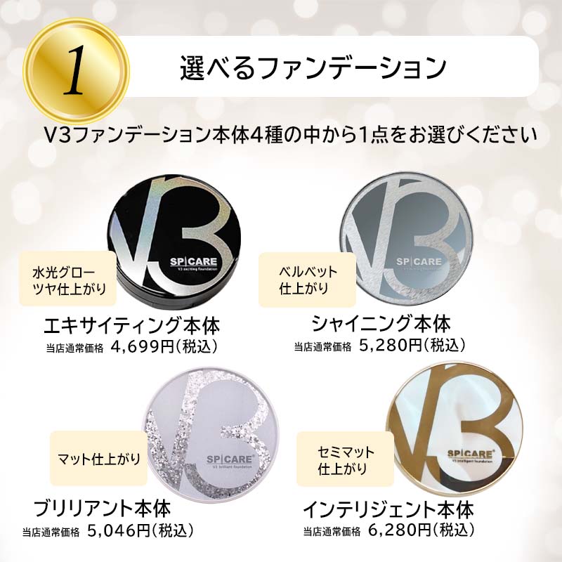 楽天市場】◎【V3シリーズ6種セット福袋】【送料無料】選べる V3