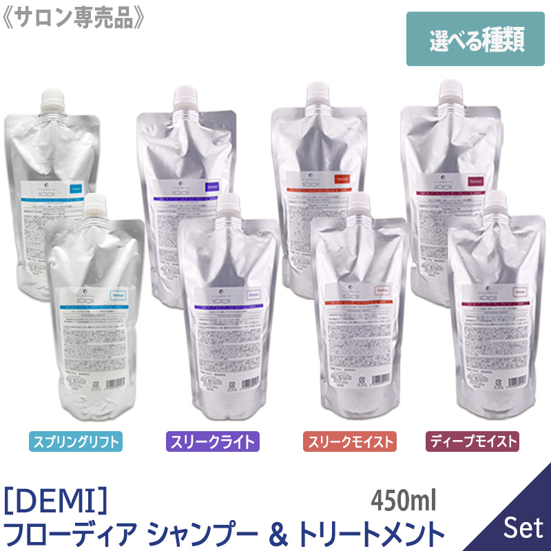 楽天市場】◎〈5〉【選べる種類1&1セット/送料無料】［DEMI］デミ