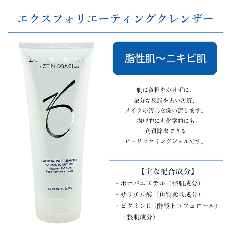 楽天市場】◎〈7〉選べるタイプ【国内正規品/送料無料】 ゼオスキン