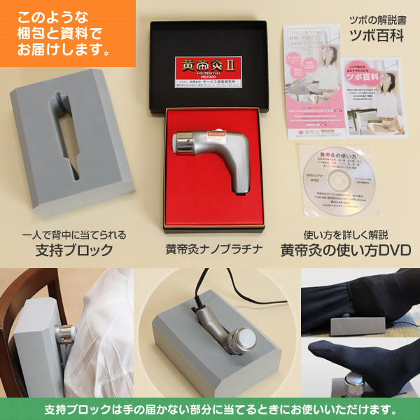 楽天市場】黄帝灸ナノプラチナ II 型 : Health ＆ Beauty アオバ薬品