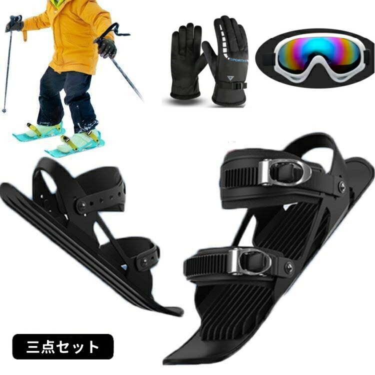 ジュニア スノーボード ビンディング」の人気商品一覧 | 安い商品を