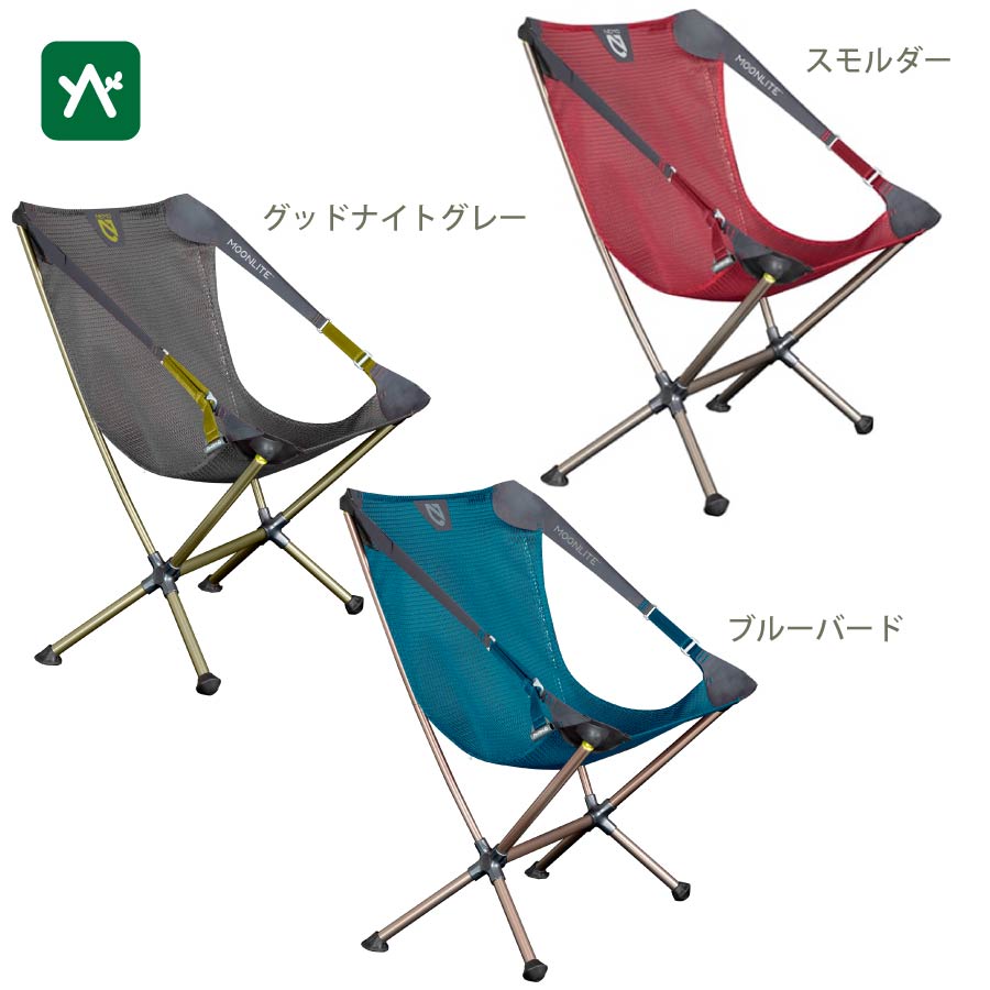 楽天市場】ニーモ NEMO ムーンライト リクライニングチェア NM-MLCH