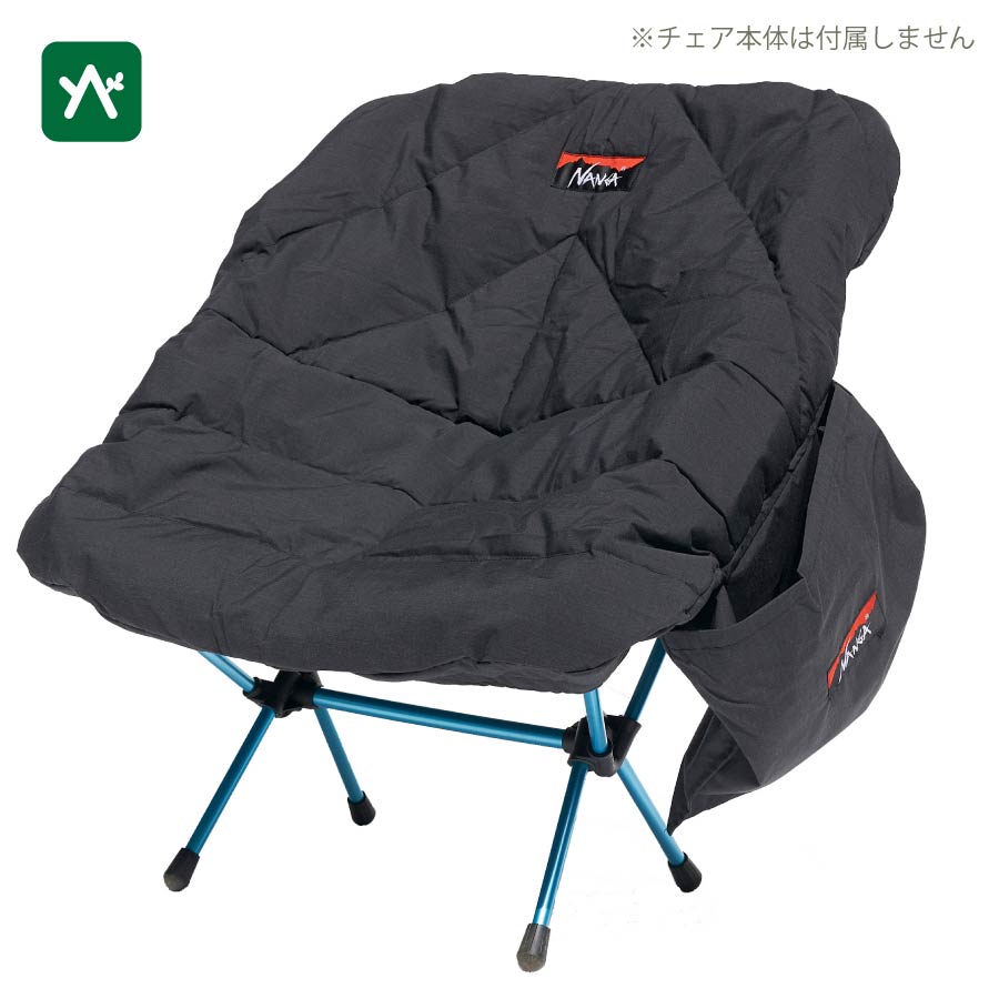 楽天市場】ナンガ NANGA sotosotodays オリジナルTAKIBI ダウンチェア