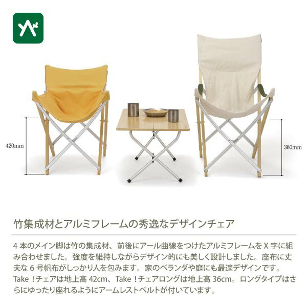 楽天市場】スノーピーク snow peak Take!チェア ロング LV-086 [収束型