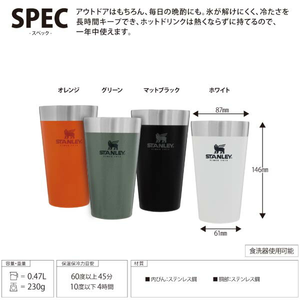 楽天市場】スタンレー STANLEY スタッキング真空パイント 4パック